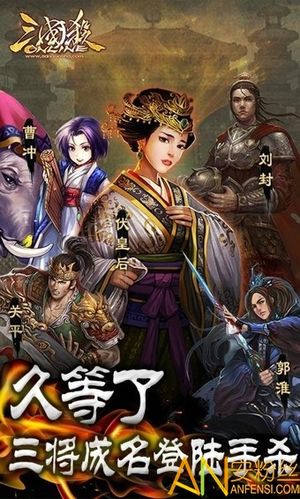 三国杀hd边锋单机版