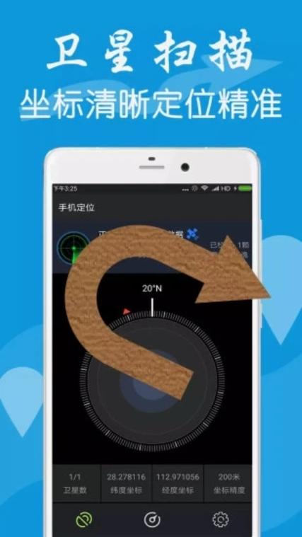 华为手机怎么开启gps定位