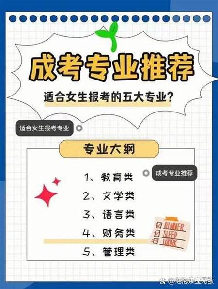 理科500分最吃香的专业