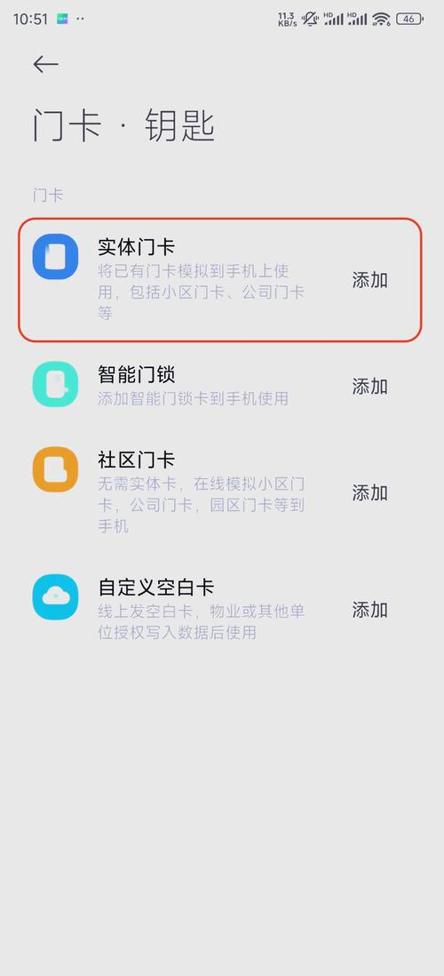 ld门禁卡怎么录入手机