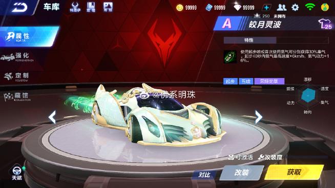 qq飞车首充翻倍没了