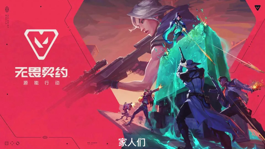 无畏契约黑市是每天都刷吗图标