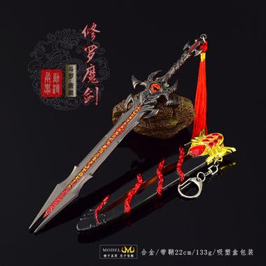 斗罗之镇魔剑