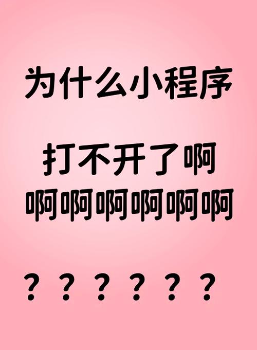 手机部分软件打不开是什么原因