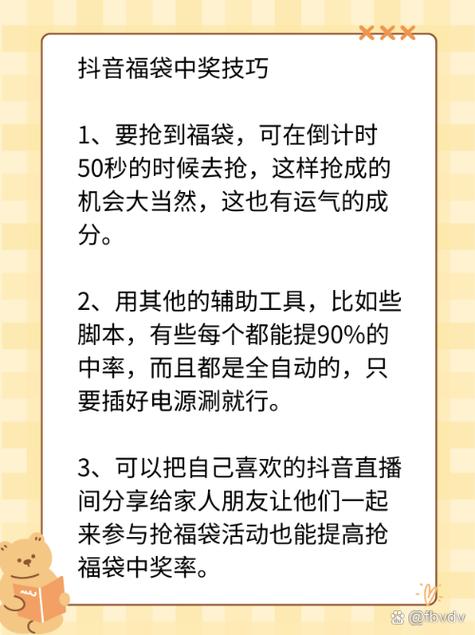 抖音抢福袋脚本最新版