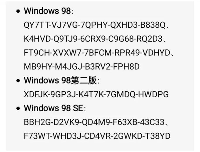 windows11激活产品密钥