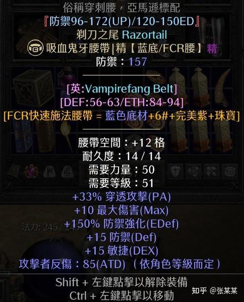 暗黑2弓马佣兵选择缩略图