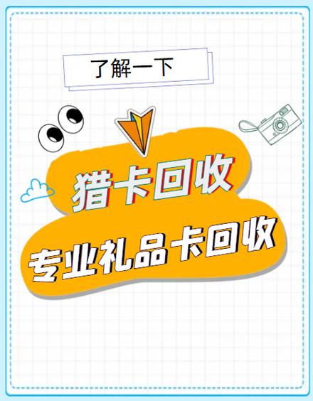 买吖超市卡怎么变现