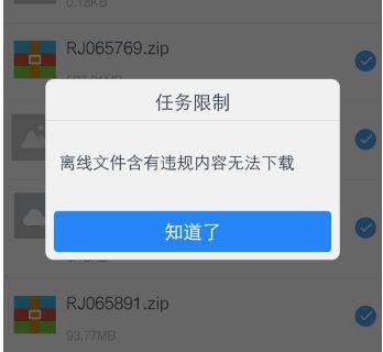 网盘里的违规内容分享