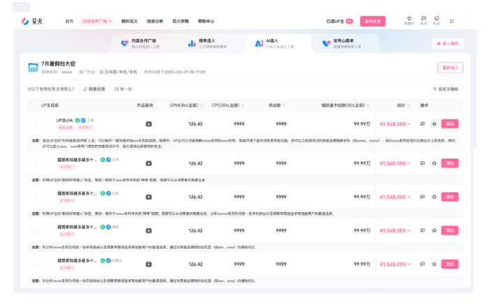 b站转单图标