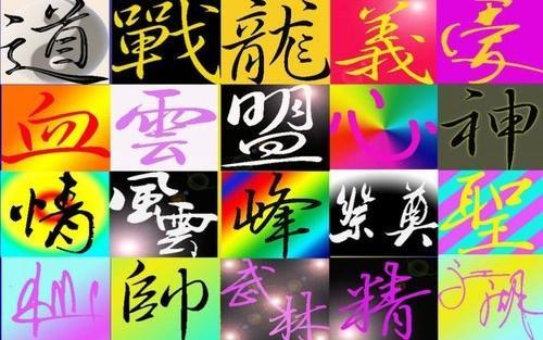 问道名字特殊符号大全复制