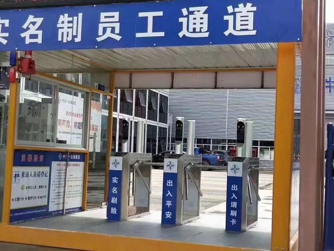 建筑工人实名制