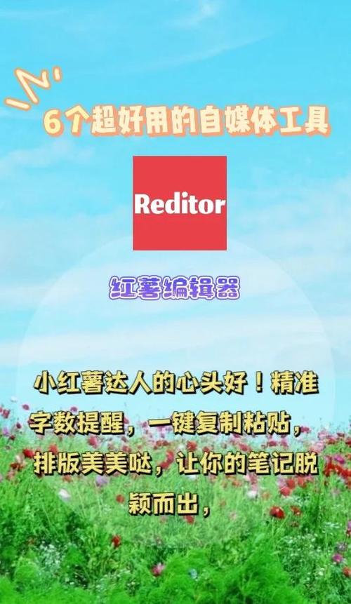 红薯编辑器下载
