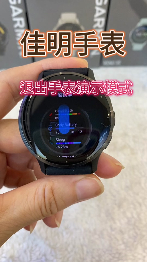 怎么退出演示机模式