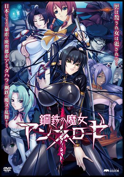《钢铁魔女》在线观看免费高清电影