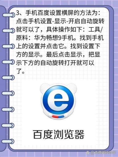 百度浏览器自动适应屏幕在哪