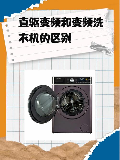 波轮直驱变频洗衣机优缺点