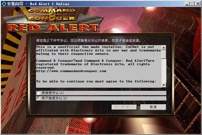 红色警戒在win7系统打不开