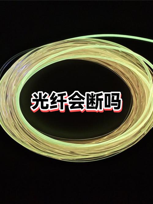 光纤突然自断原因