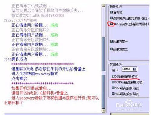 vivo手机突然密码打不开