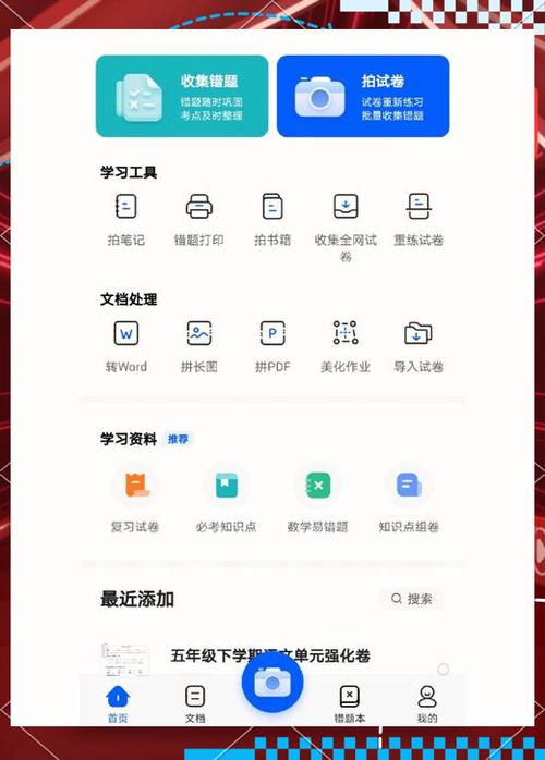 考试宝会员白嫖缩略图