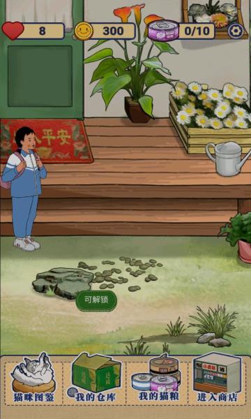 王蓝莓的机智生活下载安装