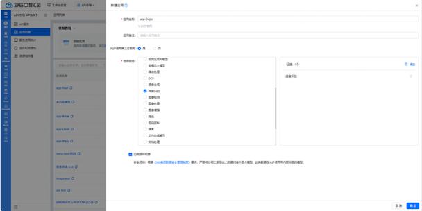 api市场