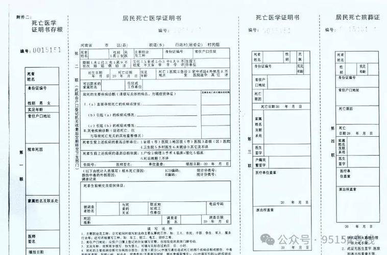 已故多年的人怎么开证明