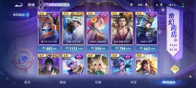 王者荣耀皮肤买错了可以撤销吗