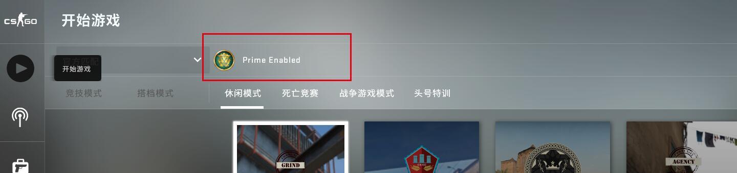 csgo国服账号绑定