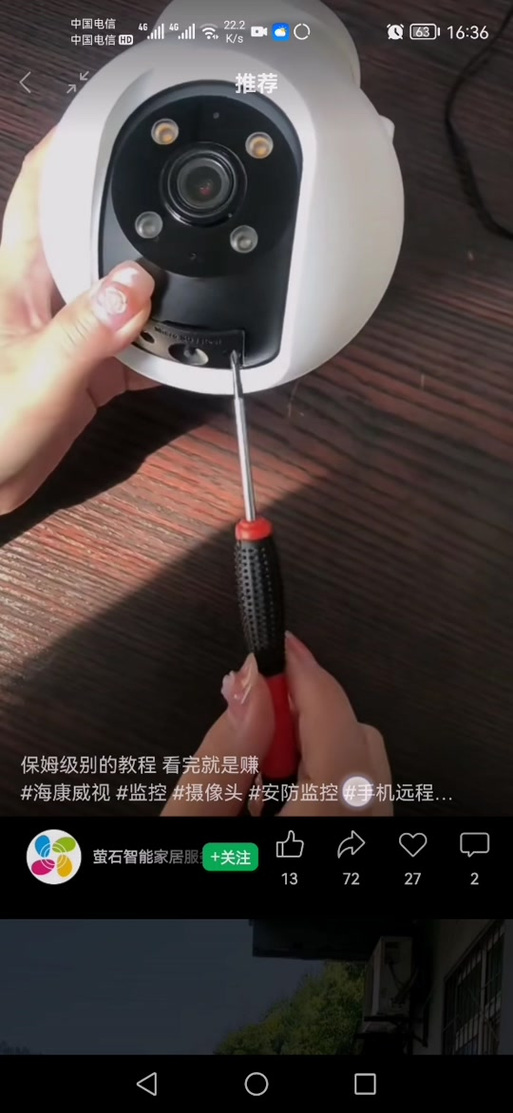 二手4G萤石摄像头怎么解绑原主人