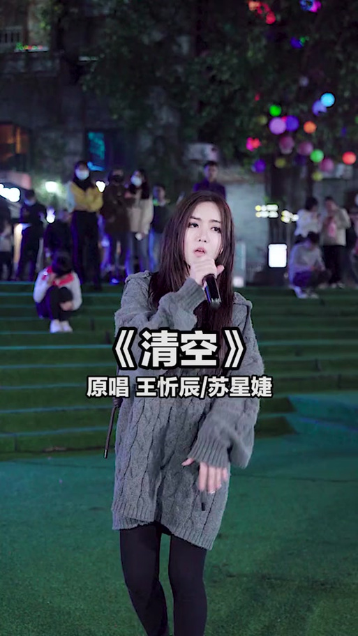 《清空》原唱是谁