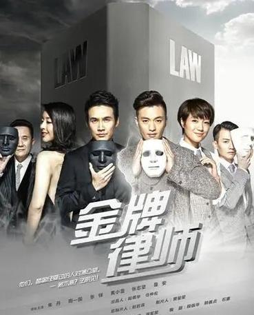 金牌律师收费标准缩略图