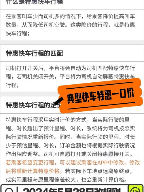 滴滴设置常用短语