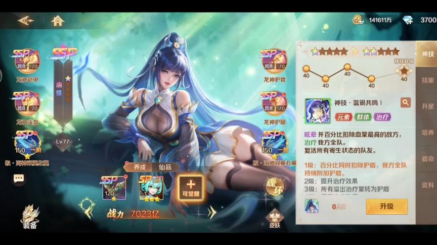 新斗罗大陆游戏大全图标