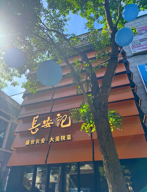 元镇,长安人也