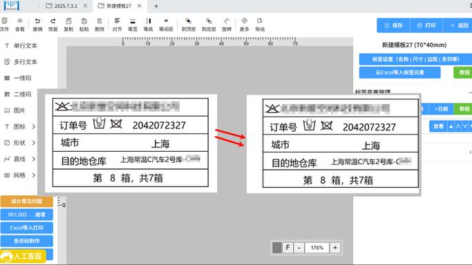打印机左右偏移怎么调