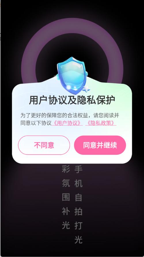 自拍屏幕自动补光相机APP