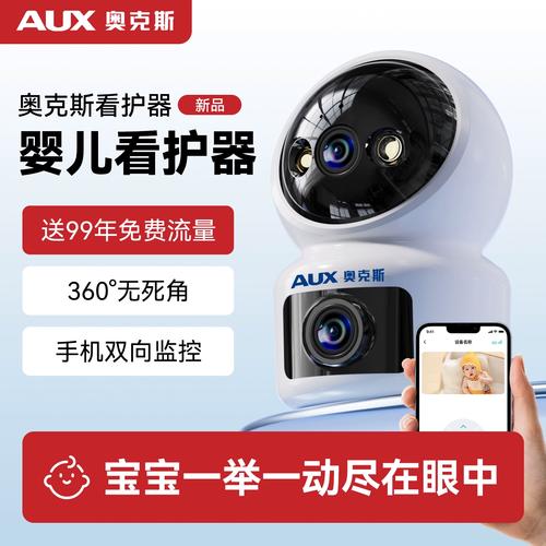 婴儿监控看护器哪个牌子好用