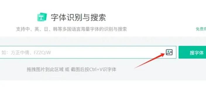 在线识别字体