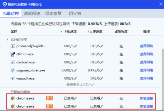win10无法安装腾讯电脑管家缩略图