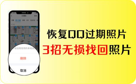 qq上别人发的照片失效了怎么办图标