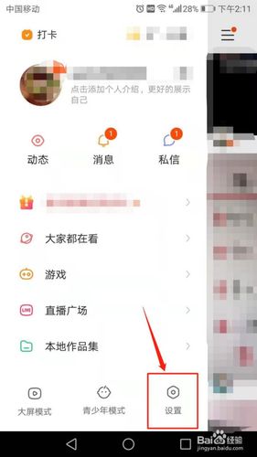 快手可以把评论隐藏吗