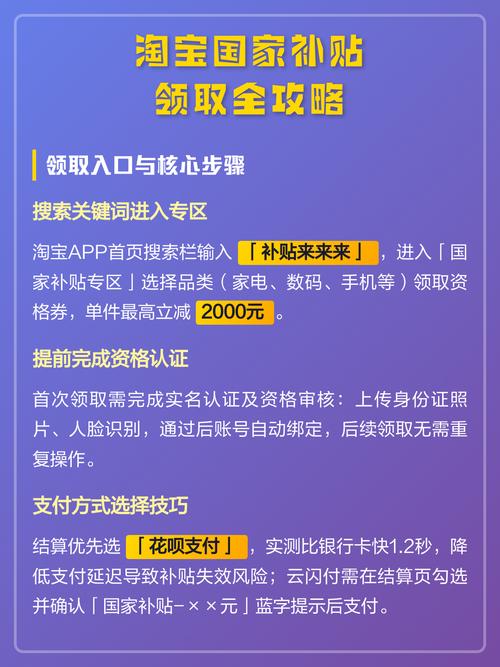 淘宝官方补贴券在哪里领
