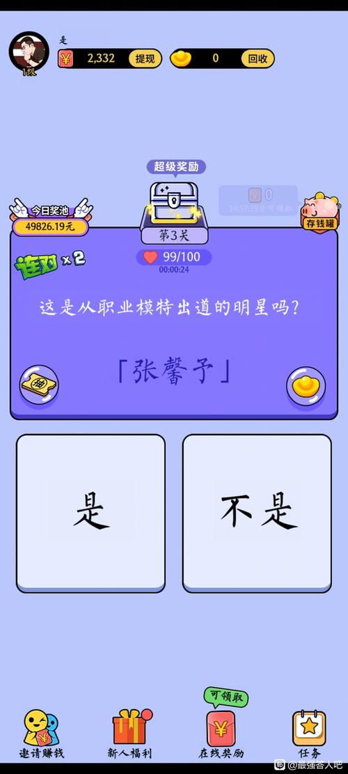 最强答人游戏怎么玩