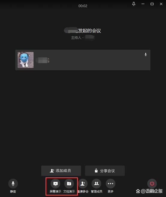 手机屏幕共享