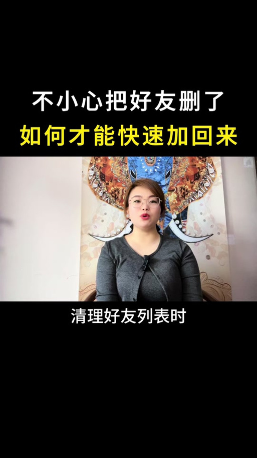 qq好友删除你了你还有她好友吗