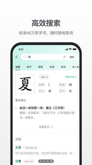 查字软件安卓版下载
