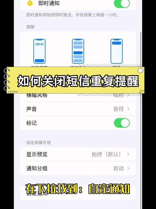 ios14短信重复提醒缩略图