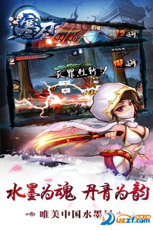 寒刃2破解版吾爱
